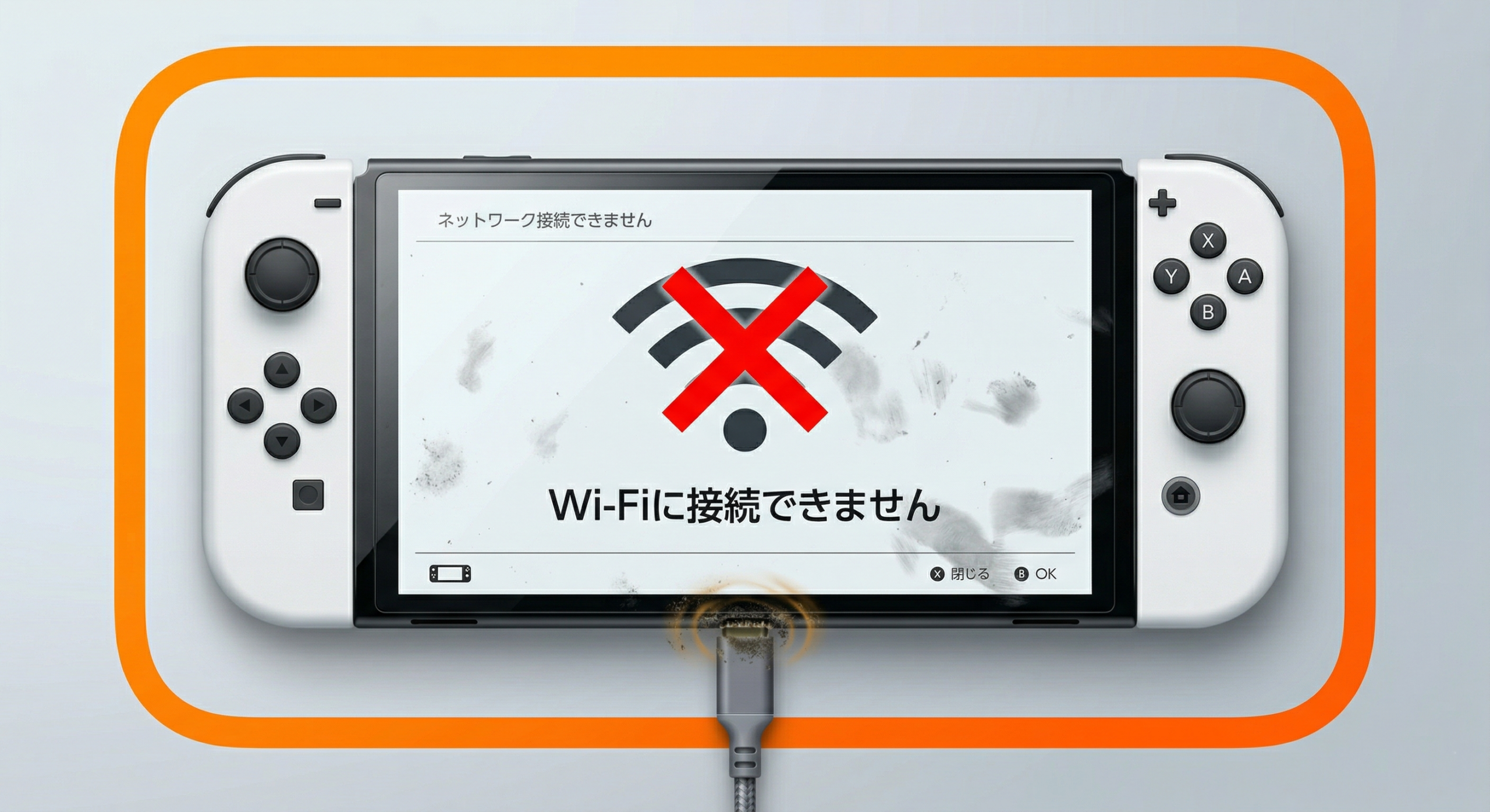 SwitchがWi-Fiにつながらない・通信が切れる原因と対処法｜修理が必要なサインも解説