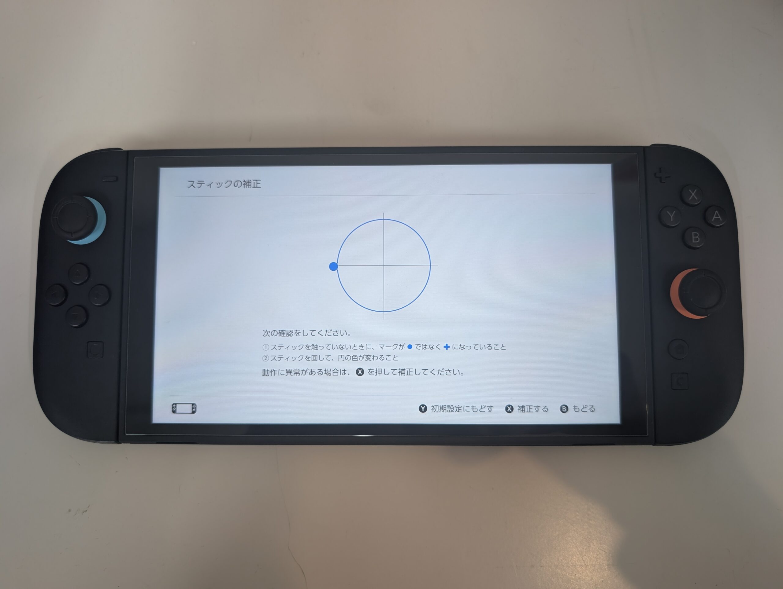 Joy-Con 2 スティック交換前