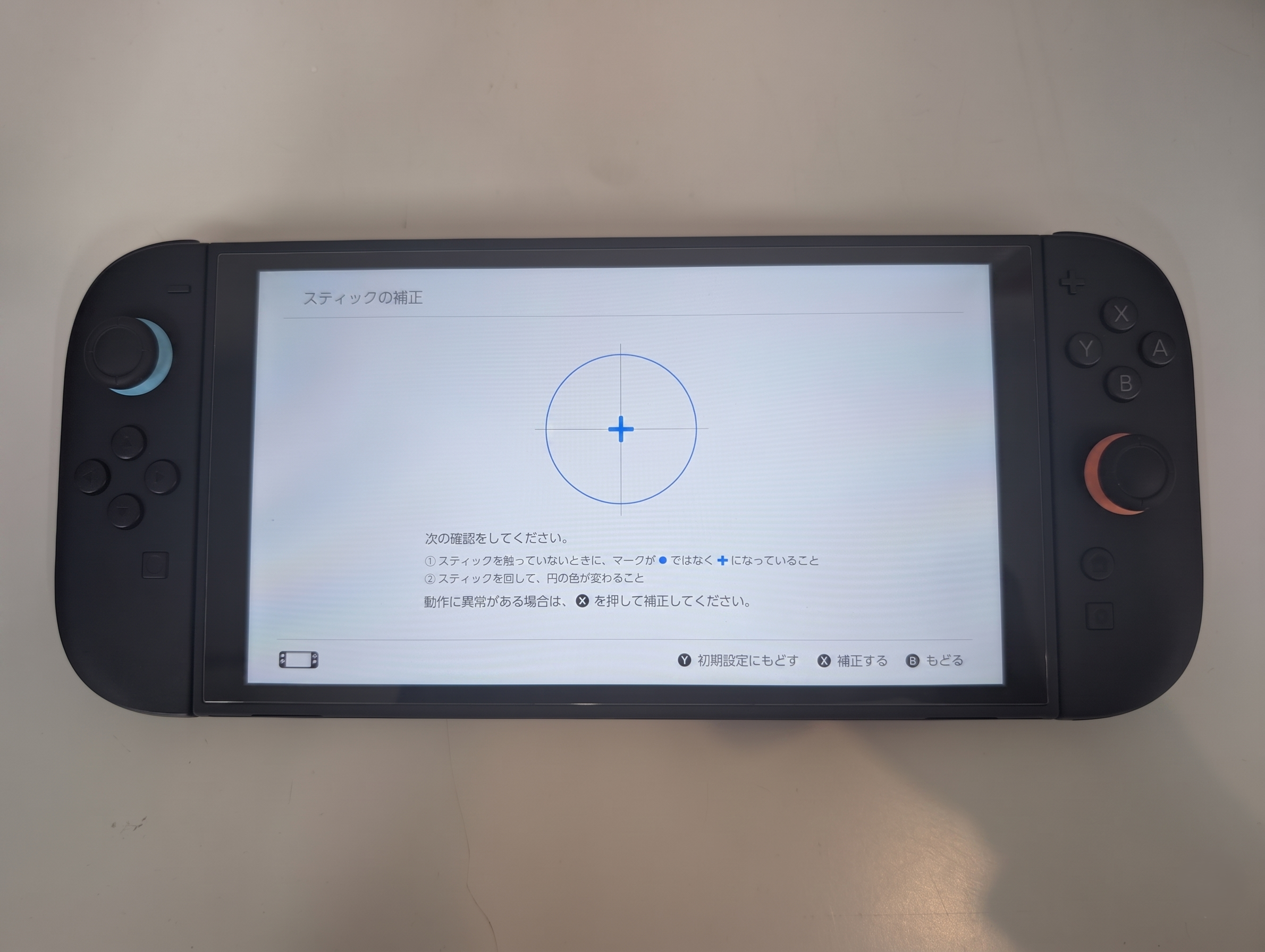 Joy-Con 2 スティック交換後