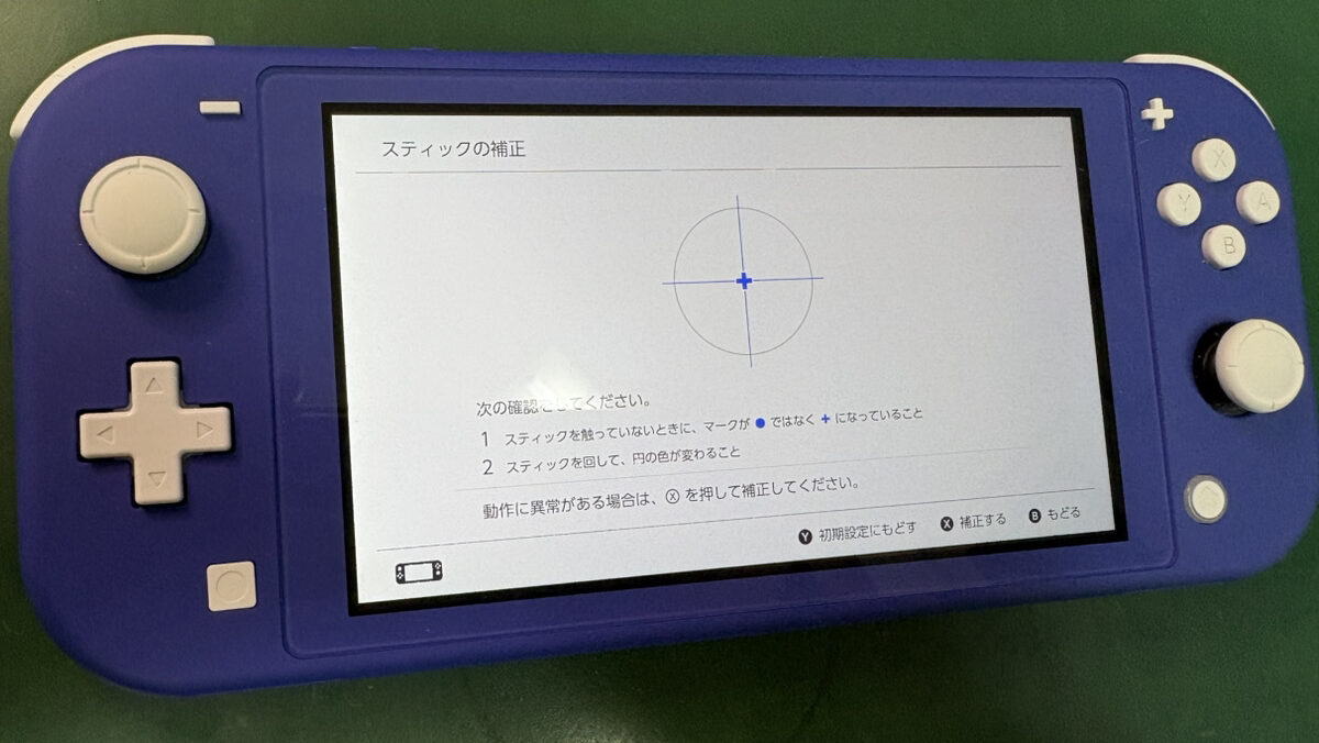 Switch Lite アナログスティック交換後