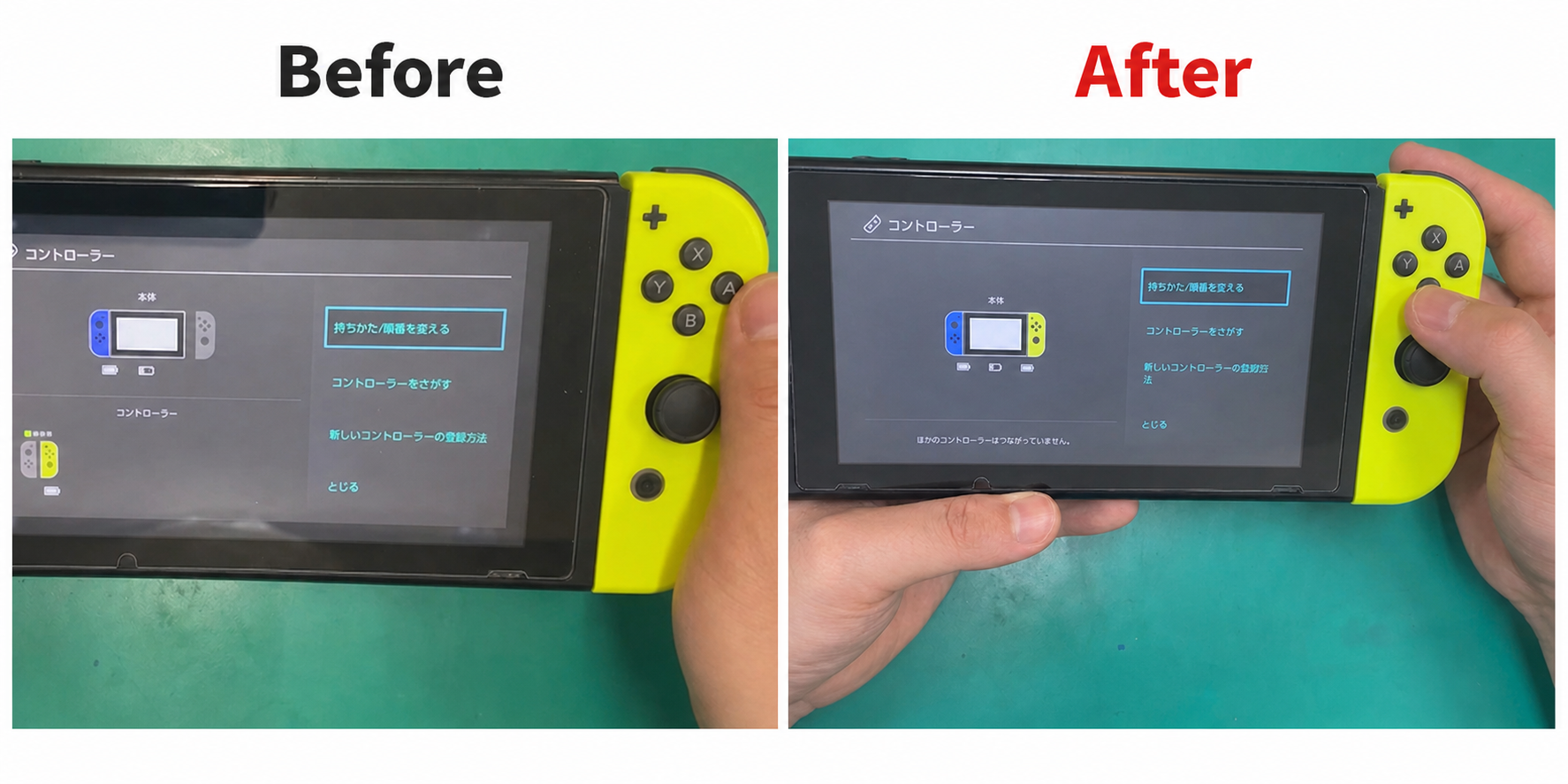 Switch 本体側レール交換の修理事例