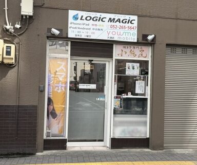 名古屋大須店 店頭外観