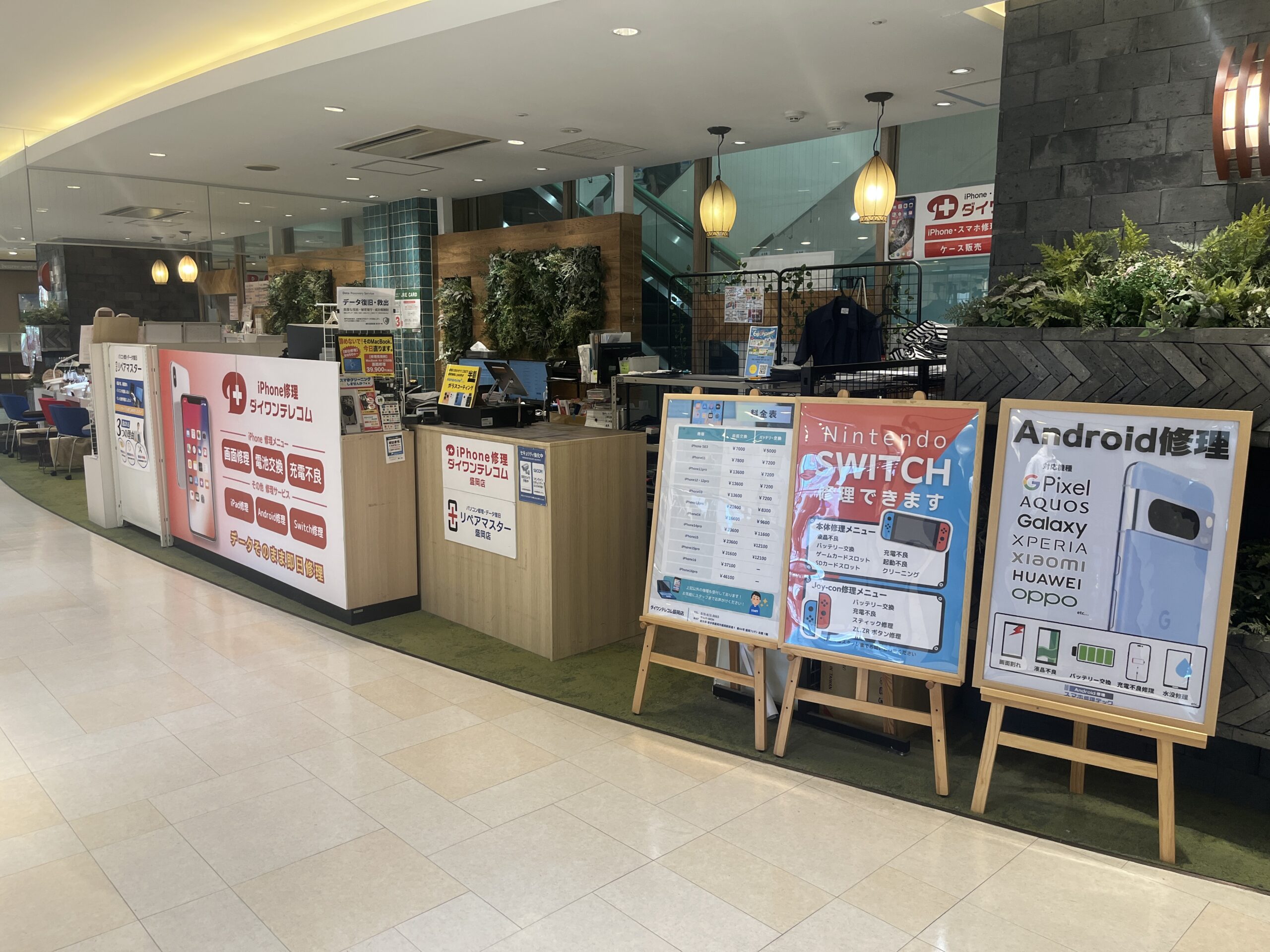 Switch修理を扱う実店舗のイメージ