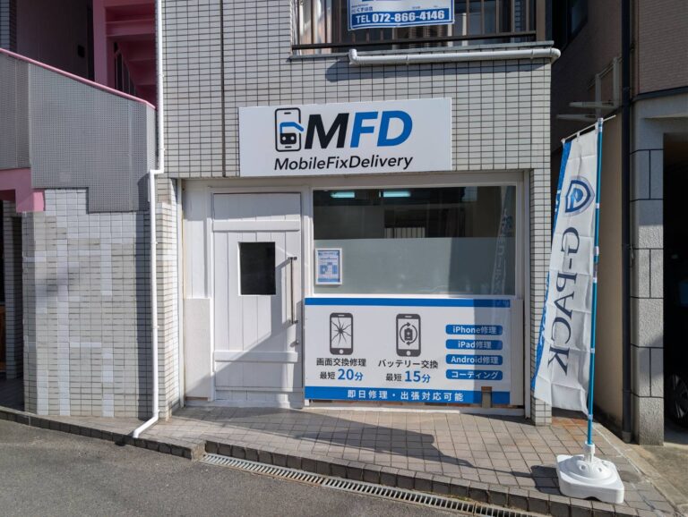 枚方星ヶ丘の店舗外観