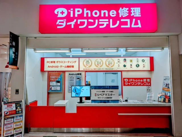 久喜菖蒲店 店舗写真