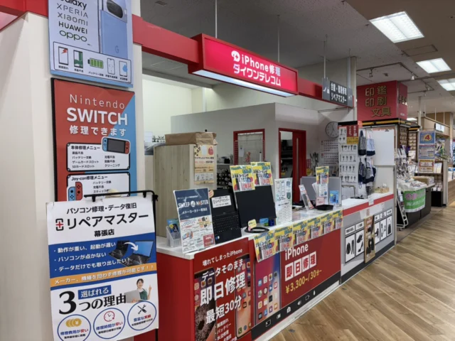 イトーヨーカドー幕張店 店舗写真
