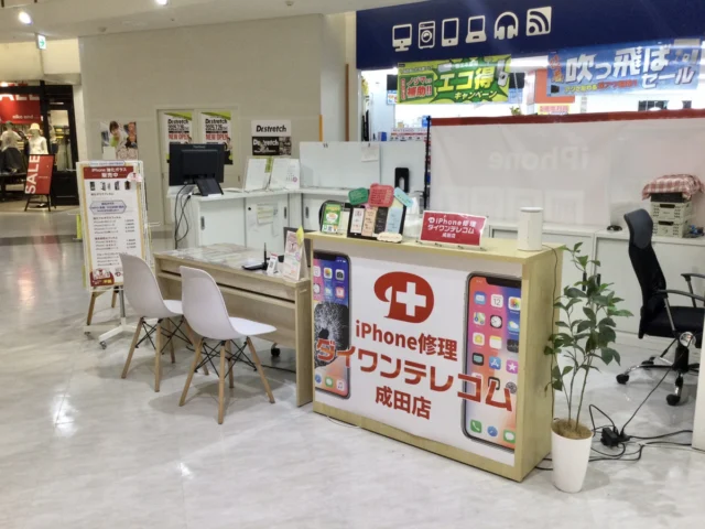 成田店 店舗写真